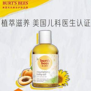 <span>白菜！</span>Burt's Bees 小蜜蜂 纯天然滋养婴儿按摩油 118ml*2