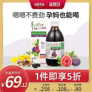 欧洲63年草本植物专家，Ortis 柯得仕 浓缩西梅纤维糖浆 250mL