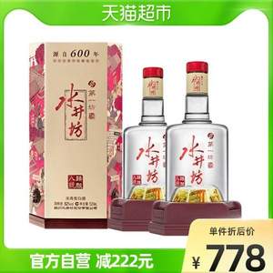 水井坊酒 臻酿八號 52度 500ml*2瓶 