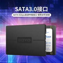 PLUS会员，SOYO 梅捷 SATA3.0 SSD固态硬盘 2TB