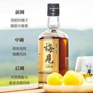 2020国际葡萄酒暨烈酒大赛银奖，梅见 14度烟熏风味青梅酒 150mL 