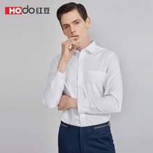 Hodo 红豆男装 男士纯色商务修身职业衬衫 2色