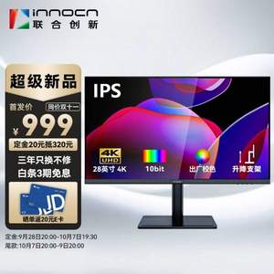 Innocn 联合创新 28D1U 28英寸IPS显示器（3840*2160/60Hz/99%sRGB）