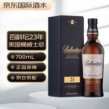 Ballantine's 百龄坛 23年 美国桶苏格兰调和型威士忌 700ml