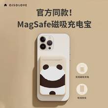 小米生态链，SOLOVE 素乐 动物系列无线快充磁吸充电宝1万毫安 W12PRO 