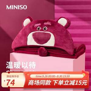 MINISO 名创优品 草莓熊抱枕空调毯