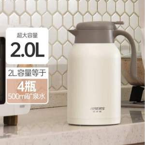 HAERS 哈尔斯 304不锈钢保温壶 （升级款）白色 2L