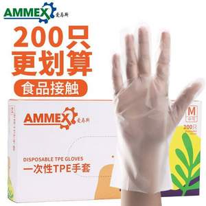 AMMEX 爱马斯 食品级一次性手套 200只装 