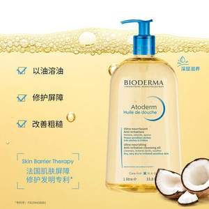 Bioderma 贝德玛 赋妍滋养滋润沐浴油 1L