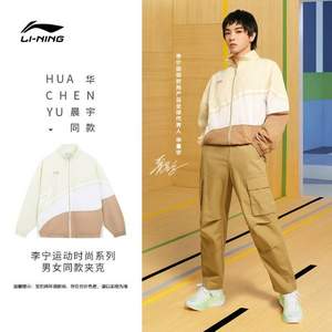 Lining 李寧 華晨宇同款 2022新款情侶款防風(fēng)夾克外套