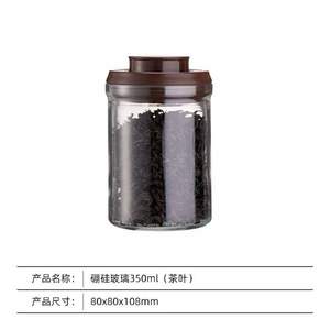 安扣 按压式真空茶叶罐 350ml