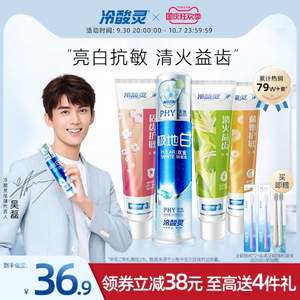 冷酸靈 泵式按壓牙膏套裝 4支裝 贈(zèng)牙刷*4支