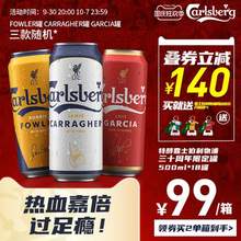 Carlsberg 嘉士伯&利物浦30周年限定款 特醇啤酒500ml*18罐