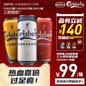 Carlsberg 嘉士伯&利物浦30周年限定款 特醇啤酒500ml*18罐