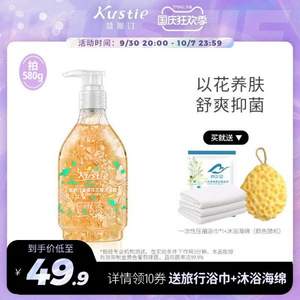 屈臣氏热销，kustie 蔻斯汀 金盏花花瓣沐浴露 580ml