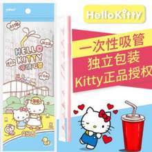 Hello Kitty授权，yekee 宜洁 一次性吸管 100支（独立包装+可弯曲）