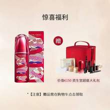 Shiseido 资生堂 2022虎年限定版 红妍肌活精华露红腰子精华75mL €110 赠超值大礼包