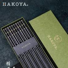 日本老字号食器品牌，HAKOYA 日式合金筷子 10双