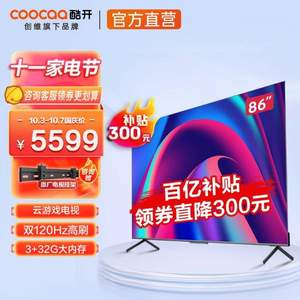 Coocaa 酷开 86英寸4K平板电视 86C70 Max86+凑单品