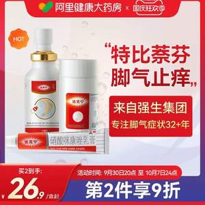 达克宁 盐酸特比萘芬喷雾剂 60ml