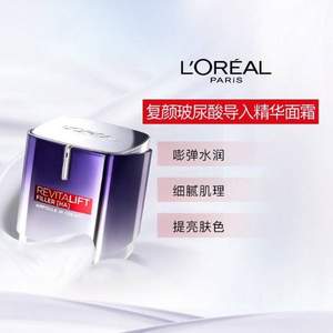 L'Oreal Paris 欧莱雅 太空霜 复颜玻尿酸导入安瓶精华面霜 50ml*2件