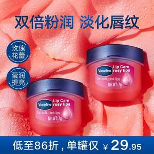 Vaseline 凡士林 玫瑰/原味润唇膏 7克 