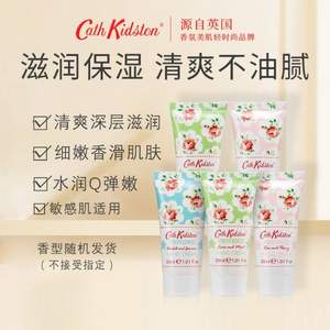 Cath Kidston 凯茜.琦丝敦 植物精华护手霜30ML*5支