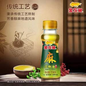 金龙鱼 花椒油 70ml 