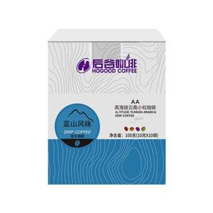 金砖五国峰会专供品牌，后谷 云南小粒蓝山风味挂耳咖啡 10g*10袋