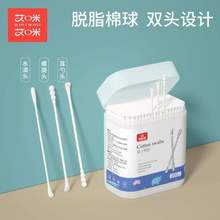 十月结晶 婴儿棉签棉棒 600支