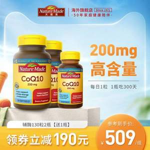 Nature Made 天维美 CoQ10辅酶200mg*300粒 