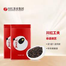 红茶非物质文化遗产，川红 浓香型工夫红茶 250g*2盒  