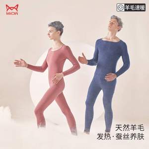 MiiOW 貓人 情侶款羊毛蠶絲無痕保暖加絨內(nèi)衣套裝