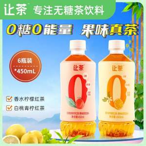 0糖0脂，让茶 香水柠檬红茶 450ml*6瓶