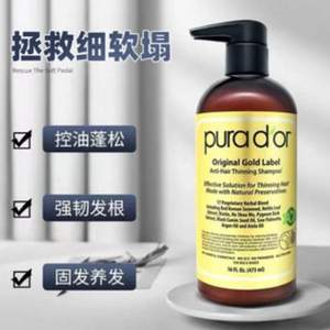 Pura d'or 普拉多 金标天然防脱发洗发液 473mL 