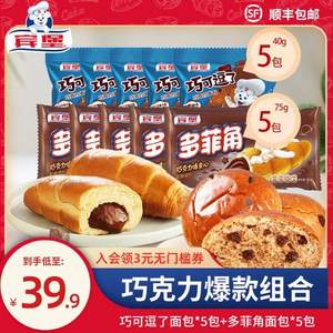 全球食品饮料50强品牌，BIMBO 宾堡 多菲角+巧可逗了巧克力小面包 575g*2件