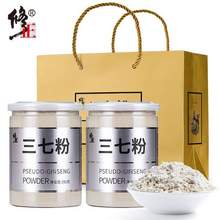 修正 云南野生純天然破壁三七粉250g*2罐