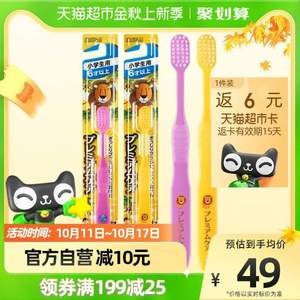 日本进口，EBISU 惠百施 6岁-12岁儿童专护细软毛牙刷 2支 