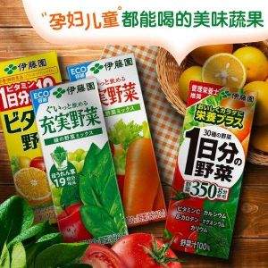 日本进口 ITOEN 伊藤园 0脂低卡维生素果蔬汁 多口味 200mL*12盒