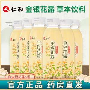 仁和 金银花露330ml*6瓶