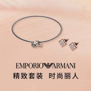 <span>白菜！</span>Emporio Armani 安普里奥·阿玛尼 女士手镯耳钉套装 EGS2486040