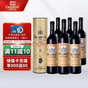 张裕 多名利 特选级窖藏 赤霞珠干红葡萄酒 750ml*6瓶