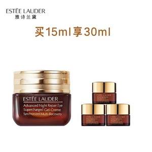 Estée Lauder  雅诗兰黛 第五代 特润修护肌活精华眼霜 15ml+赠5ml*3 