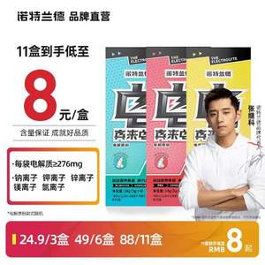 Nutrend 诺特兰德 真来电电解质粉末冲剂 18g/6包（500ml水可冲6瓶）