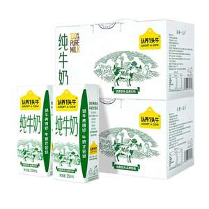 88VIP会员，认养一头牛 生牛乳纯牛奶200ml*12盒*2箱*2件