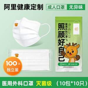 超亞 一次性醫(yī)用外科口罩 獨立包裝 100個