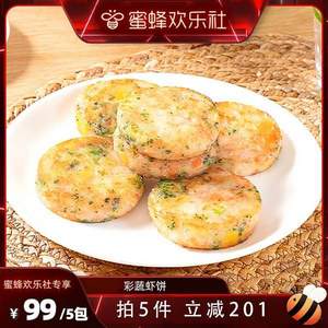上市企业，味知香 彩蔬虾饼 4片/150g*5包