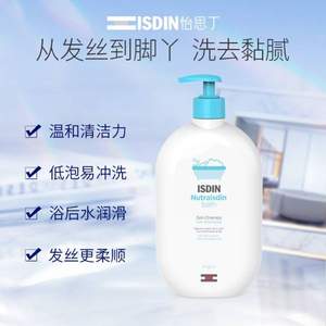 ISDIN 怡思丁 二合一洗发沐浴露 500mL*2件