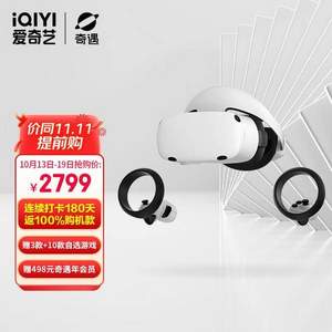 iQIYI 爱奇艺 奇遇Dream Pro VR游戏一体机 8G+128G会员版