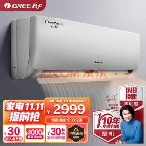 GREE 格力 云佳系列 KFR-35GW/NhGc1B 新一级能效 壁挂式空调 大1.5匹